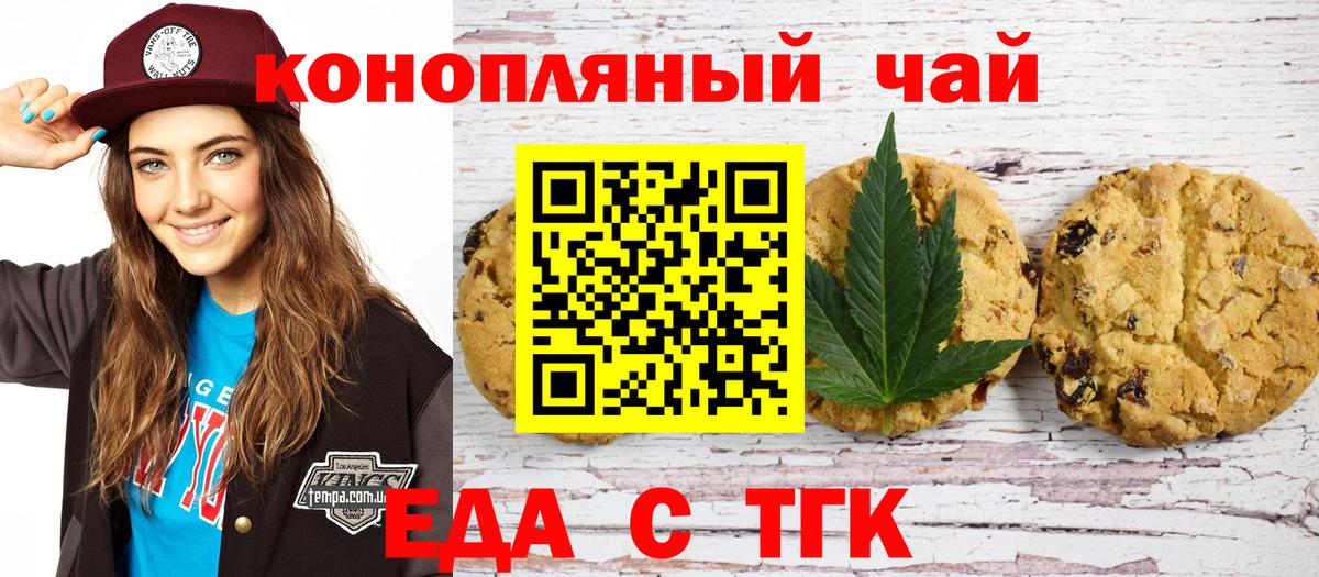 Canna-Cookies марихуана  Вход с VPN  Нефтекумск 