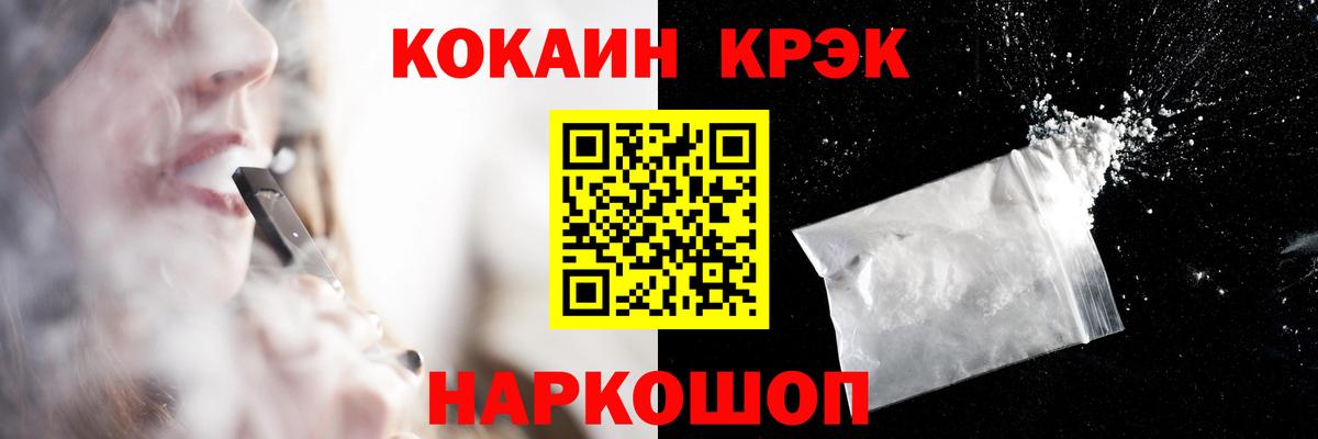 КОКАИН Боливия Нефтекумск
