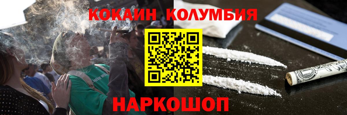 Нефтекумск  COCAIN Эквадор  Cocaine  дарнет шоп  Вход с VPN 