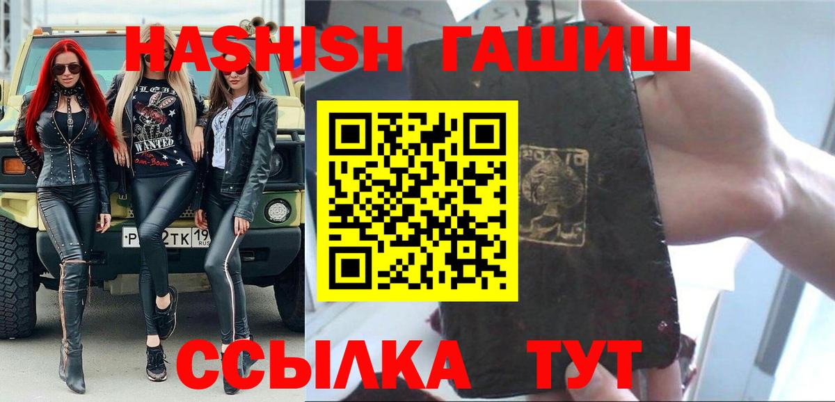 Нефтекумск  ГАШИШ ice o lator  Вход с VPN  ГАШИШ hashish 