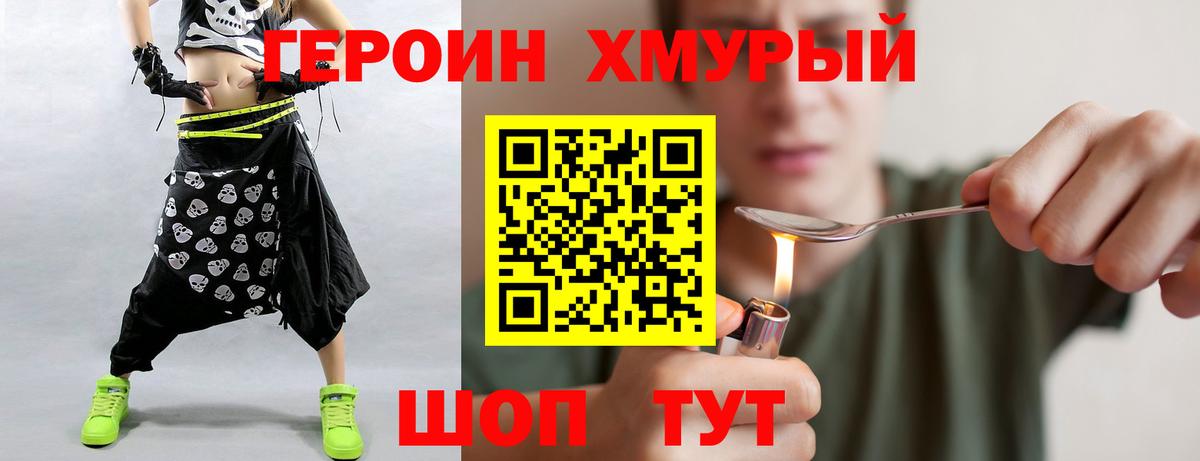 Нефтекумск  ГЕРОИН афганец  Вход с VPN 