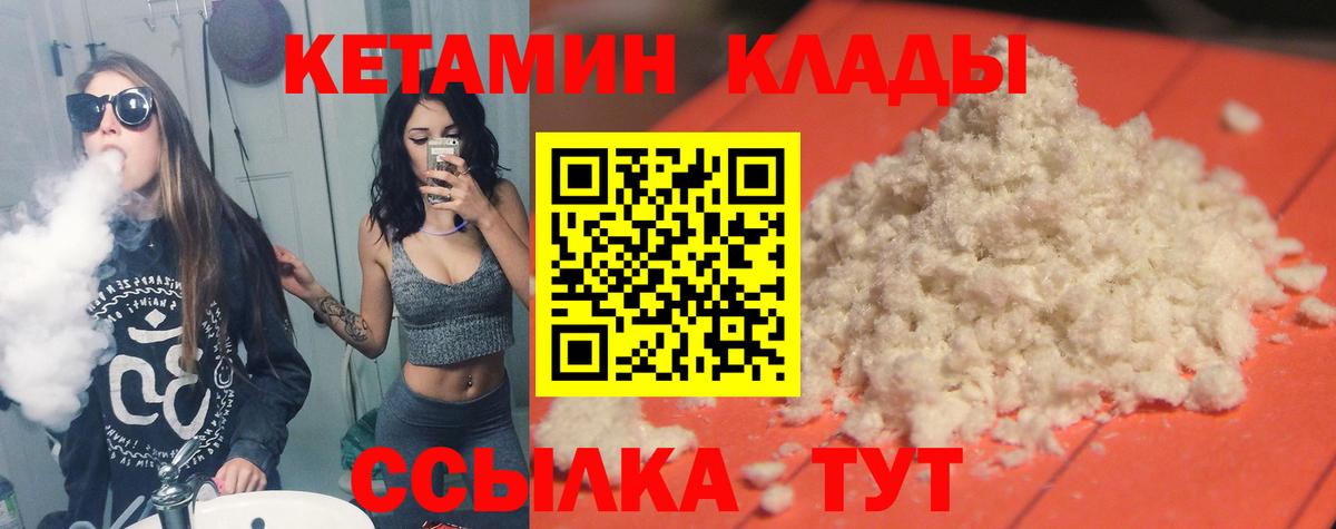КЕТАМИН VHQ  Кетамин ketamine  Нефтекумск  Вход с VPN 