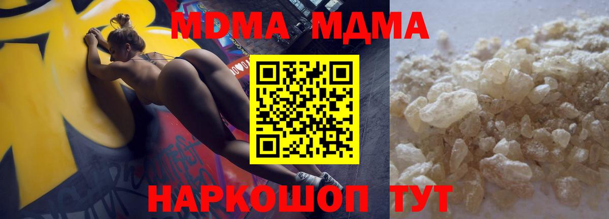 Нефтекумск  MDMA Molly  Вход с VPN  MDMA молли 