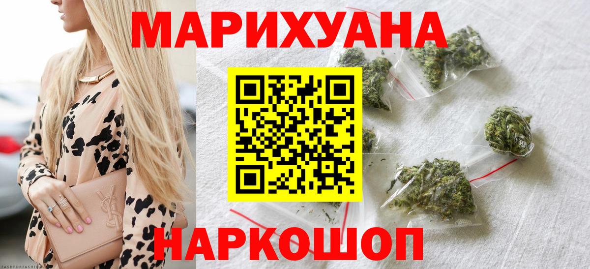 МАРИХУАНА VHQ  Бошки Шишки LSD WEED  Вход с VPN  Нефтекумск  Бошки марихуана AK-47 